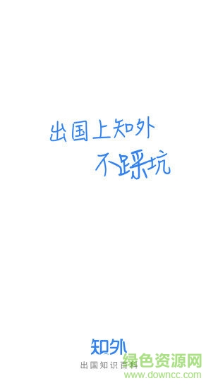 知外app 知外app