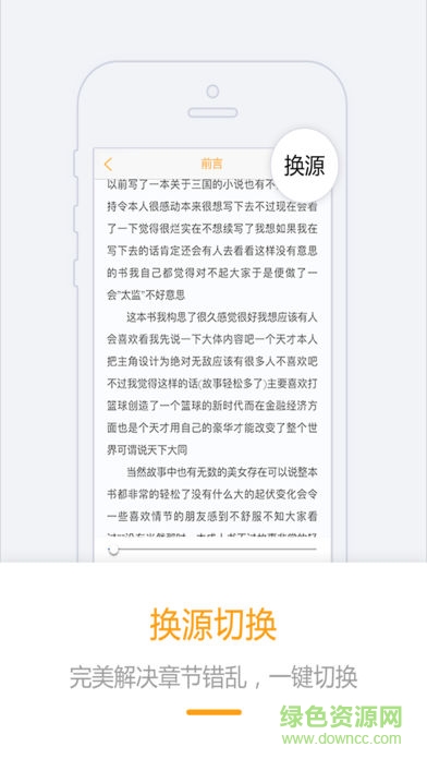 書(shū)掌柜小說(shuō)網(wǎng) v2.2.4 安卓最新版 0