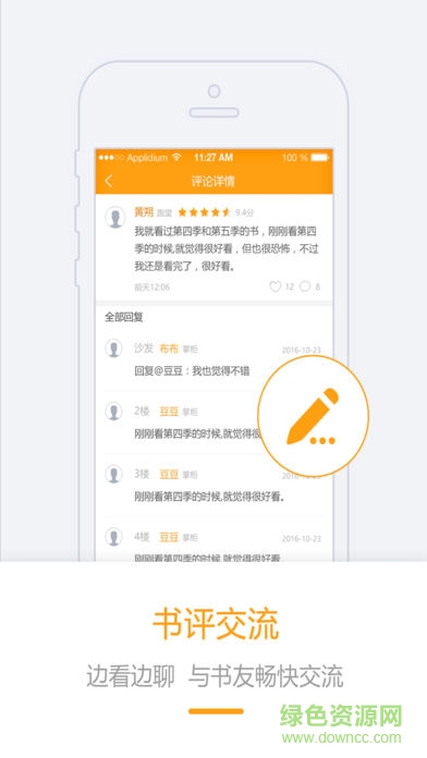 書(shū)掌柜小說(shuō)網(wǎng) v2.2.4 安卓最新版 1