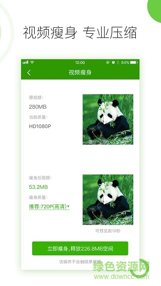 大蜘蛛手機(jī)殺毒軟件免費(fèi)版 v12.6.7 安卓官方正式版 2