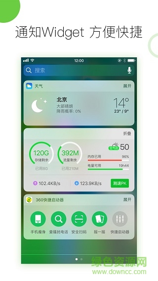 大蜘蛛殺毒軟件手機(jī)版