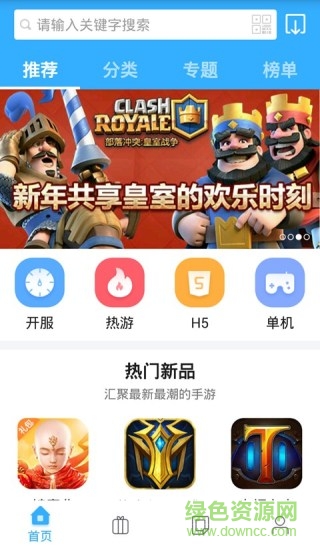 小皮助手模擬器 v1.12 官方安卓版 0