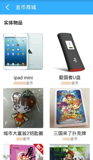 小皮助手模擬器 v1.12 官方安卓版 3