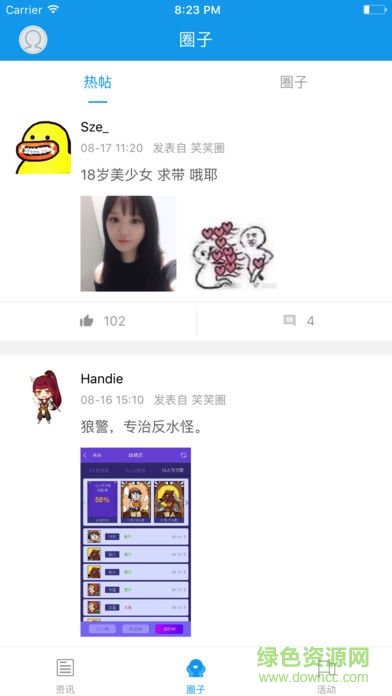 狼窩直播(玩狼人殺) v1.3.2 安卓版 1