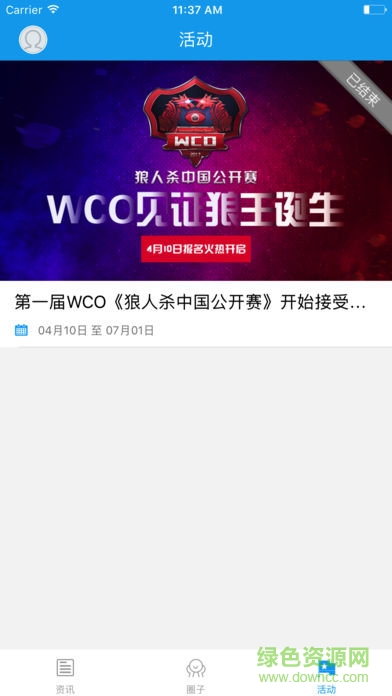 狼窩直播(玩狼人殺) v1.3.2 安卓版 2