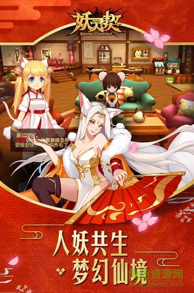 九游妖靈契手游 v1.8 安卓版 0