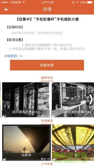 手機(jī)影像制作軟件 v1.2.3 安卓版 1