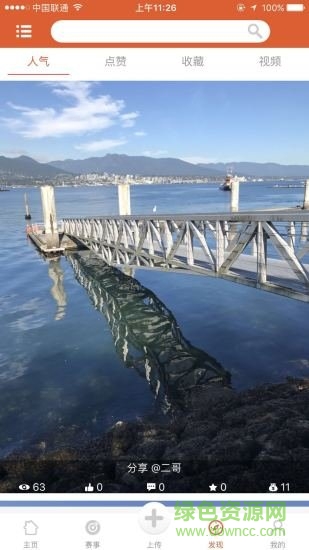 手機(jī)影像制作軟件 v1.2.3 安卓版 3