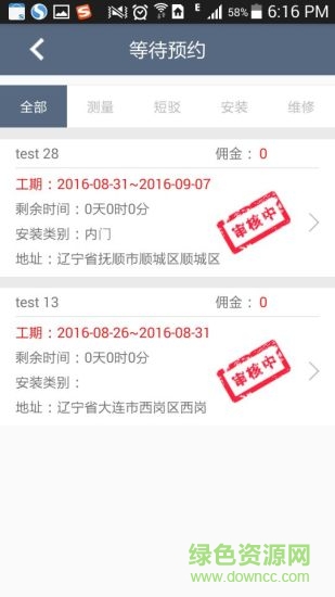 樂居萬家商家最新版 v3.3.2 安卓版 1