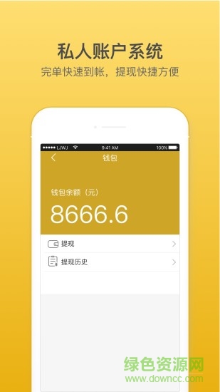 樂居萬家工匠軟件 v1.3.8 安卓版 2
