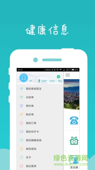 健康東莞預(yù)約預(yù)防針蘋(píng)果手機(jī)版 v2.06.7 ios最新版 3