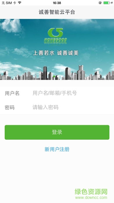 南京誠善智能云平臺 v1.0.4 安卓版 0