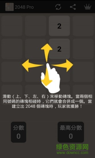 2048可以撤銷無限版 v3.2.3 安卓中文版 0