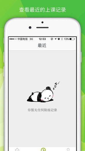 漢語(yǔ)時(shí)chinessy v2.4 安卓版 0