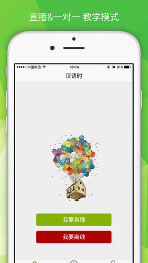 漢語(yǔ)時(shí)安卓版