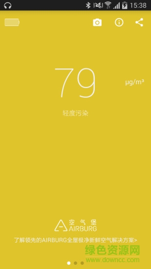 emo空氣堡 v2.2.1 安卓版 0