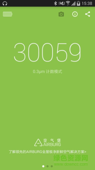 emo空氣堡 v2.2.1 安卓版 2