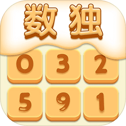 開心數(shù)獨九宮游戲