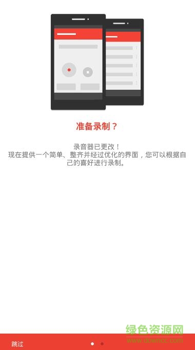 sony audio recorder正式版(錄音器) v2.01.42 安卓版 0