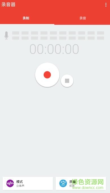 audio recorder錄音