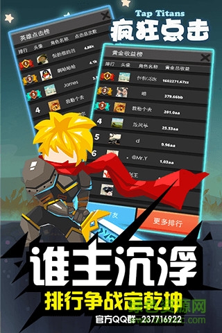 瘋狂點擊八門神器（暫未上線） v4.1.1 安卓免root版 0