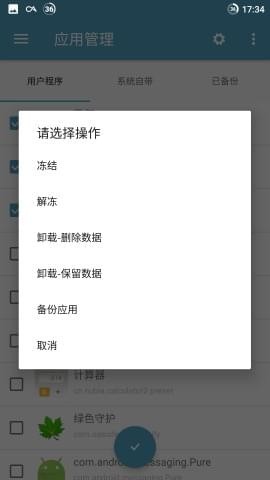 酷動工具箱手機(jī)版 v1.0.2 安卓版 0