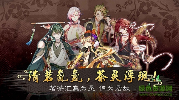 茗心錄 v1.0.0 安卓版 1