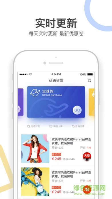 拿券兒ios版 v3.2.2 iPhone最新版 0