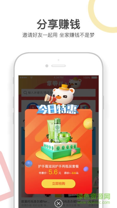 拿券兒ios版 v3.2.2 iPhone最新版 2