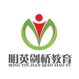 明英劍橋教育軟件