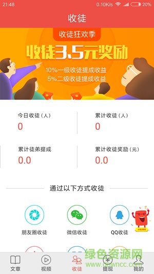 悟空頭條手機版