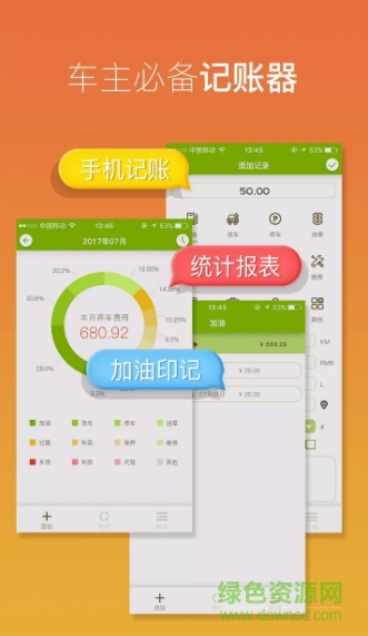 車會玩手機客戶端 v1.0.5 安卓版 0
