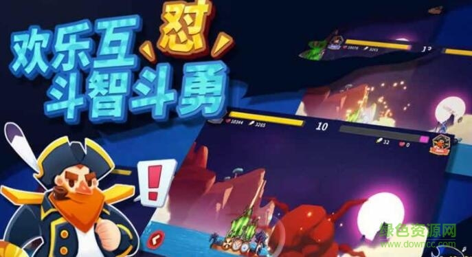 海盜船大作戰(zhàn)手機版 v1.4.2 官方安卓版 0