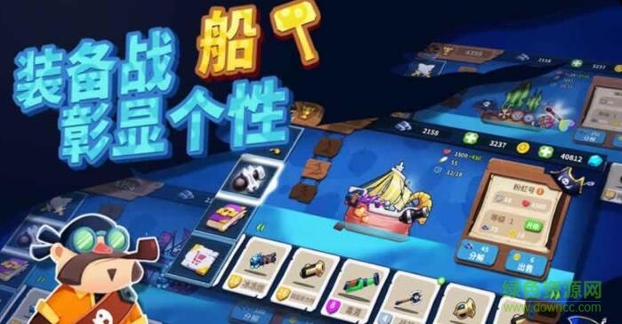 海盜船大作戰(zhàn)手機版 v1.4.2 官方安卓版 1