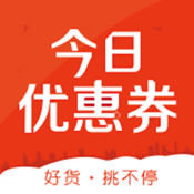 今日優(yōu)惠券手機(jī)版