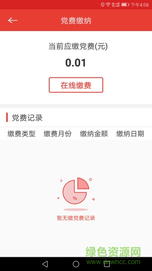 利民紅云 v4.2.6 安卓版 2