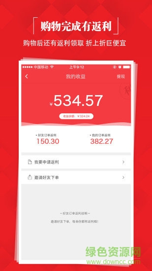 券券優(yōu)惠券(淘一點優(yōu)惠券) v11.4 安卓版 1