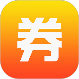 券券優(yōu)惠券(淘一點(diǎn)優(yōu)惠券)