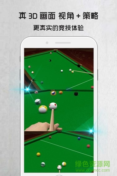 電競(jìng)臺(tái)球無(wú)限金幣版 v1.2.0 安卓版 1