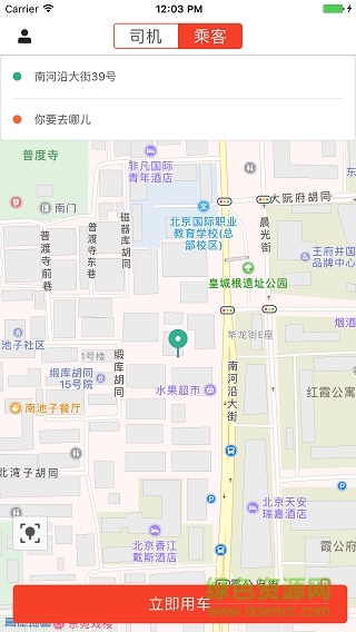 平安打车司机版app v1.0.3.1 安卓版0