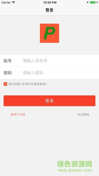 平安打车司机版app v1.0.3.1 安卓版2