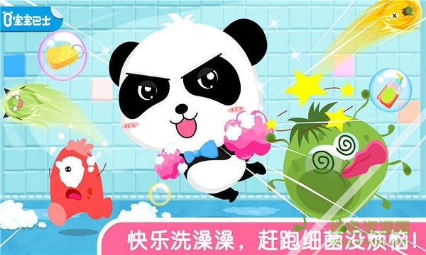 寶寶巴士寶寶愛洗澡