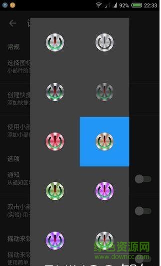 screenlock pro最新版 v2.8p 安卓中文版 3