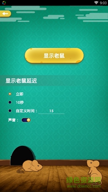 mouse on screen scary Joke app v1.1 安卓版 0