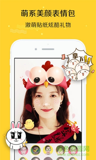 秀蛋游戲(虛擬社交) v2.9.20 安卓最新版 1