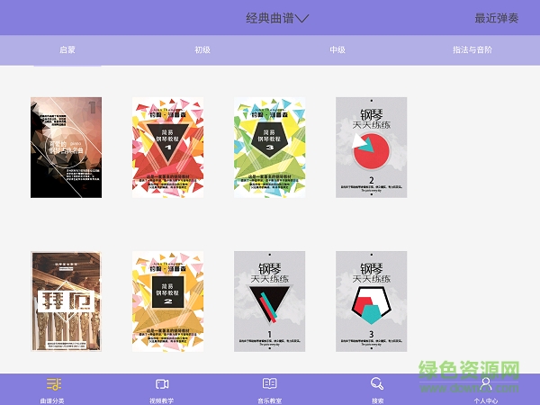 伽利略智能鋼琴 v1.0.6 安卓版 2