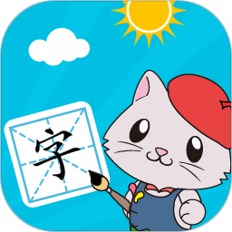 寶寶愛(ài)識(shí)字app