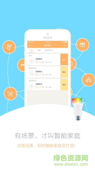 應(yīng)用寶小k智能管家 v2.43.8 安卓版 3