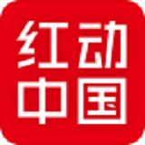 紅動中國手機(jī)版