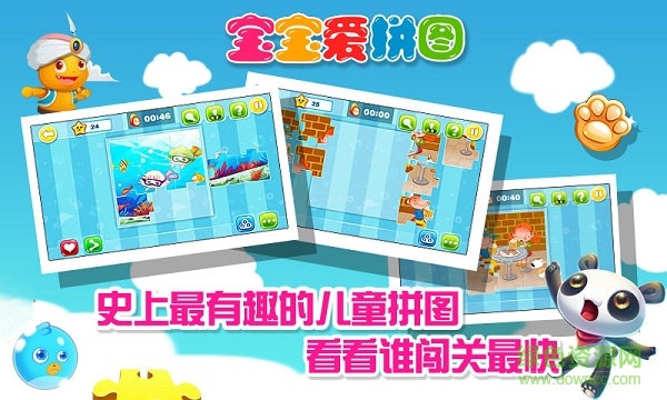 寶寶巴士寶寶愛拼圖